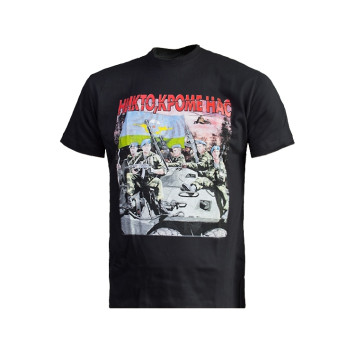 Tactical T-Shirt "No One But Us"