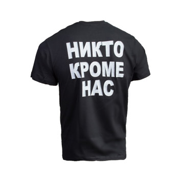 Tactical T-Shirt "No One But Us"-1