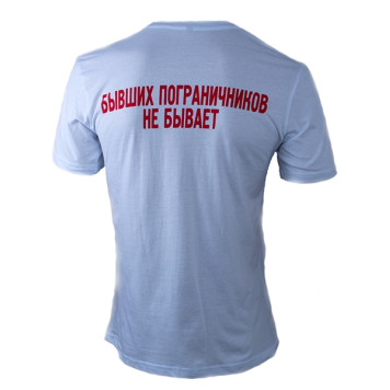 Border Troops T-Shirt "Once a Border Guard, Always a Border Guard"-1