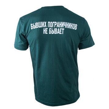 Border Troops T-Shirt "Once a Border Guard, Always a Border Guard"-3
