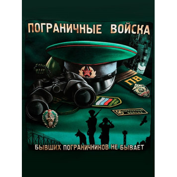 Border Troops T-Shirt "Once a Border Guard, Always a Border Guard"-4