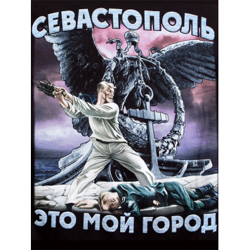 Sevastopol Defense Cotton T-Shirt-2