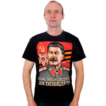 T-Shirt "Thank You Grandpa for the Victory"-2