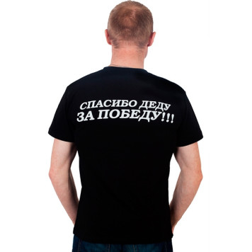 T-Shirt "Thank You Grandpa for the Victory"-3