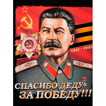 T-Shirt "Thank You Grandpa for the Victory"-4