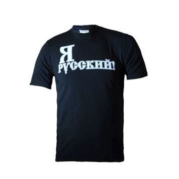 T-Shirt "I am Russian"