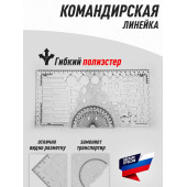 Commander&s Tactical Ruler