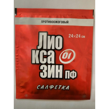 Lioksazin Burn Relief Hydrogel