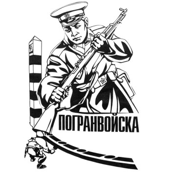 Border Troops Premium T-Shirt (Once a Border Guard, Always a Border Guard)-2