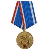 75th Anniversary Medal of the GAI-GIBDD