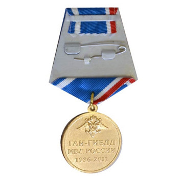 75th Anniversary Medal of the GAI-GIBDD-1