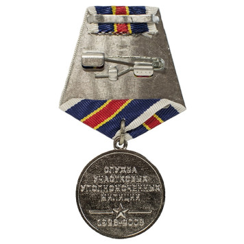 85th Anniversary Medal of the UUM - Police District Commanders-1