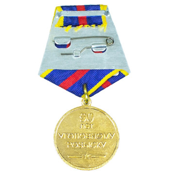 90th Anniversary Medal of the Criminal Investigation Department-1