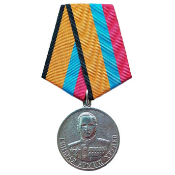 General Hrulev Medal - Russian Military Award