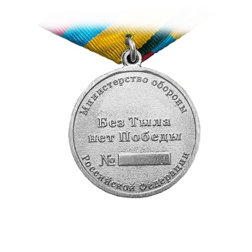 General Hrulev Medal - Russian Military Award-1