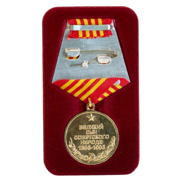 Marshal Zhukov Medal - Military Award-1
