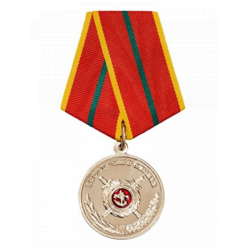 Russian Ministry of Internal Affairs Medal "For Excellence in Service 1st Class" - Premium Quality