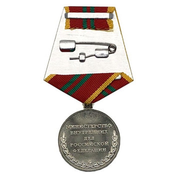 Russian Ministry of Internal Affairs Medal "For Excellence in Service 1st Class" - Premium Quality-1