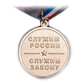 Patrol Service Anniversary Medal "PPSM" Military Badge-1