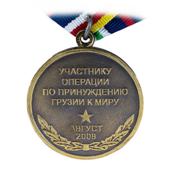 Medal "For Participation in the Operation to Compel Georgia to Peace" Military Award-1