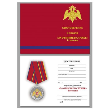 Rosgvardia Medal 1st Class in Case-2