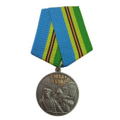Airborne Forces Medal "From Sky to Battle"