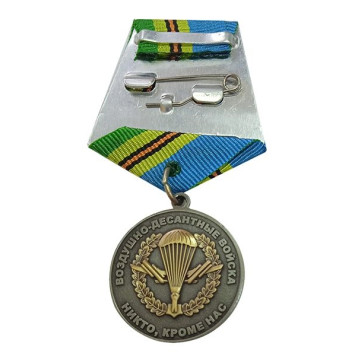 Airborne Forces Medal "From Sky to Battle"-1