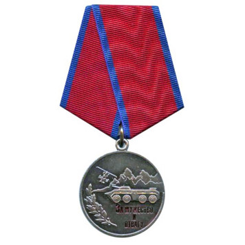 Medal "For Courage and Bravery" Military Insignia