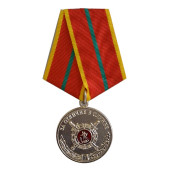 Medal "For Excellence in Service MVD" 1st Class Military Badge