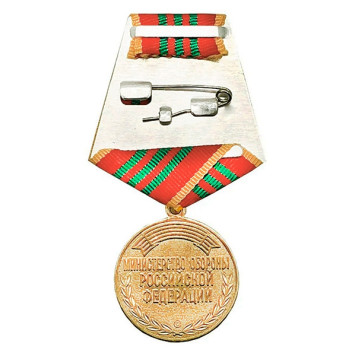 Medal "For Excellence in Military Service" 3rd Degree-1