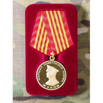 Marshal of the Soviet Union Zhukov Medal - 2nd Version