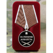 Medal "For Military Valor" from the Mint