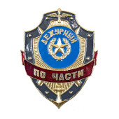 Duty Officer Badge ZD-20