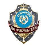 Faculty Duty Badge ZD-8
