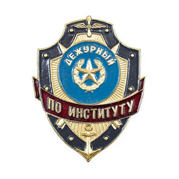 Duty Officer Institute Badge ZD-1