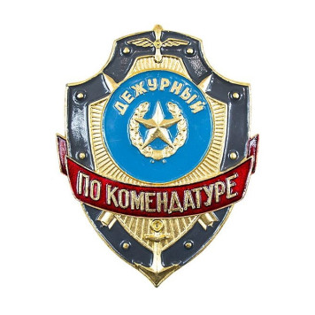 Duty Officer Badge ZD-37