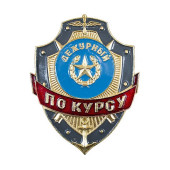 Duty Officer Course Badge ZD-36