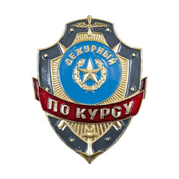 Duty Officer Course Badge ZD-36