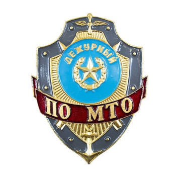 Duty Officer MTO Badge ZD-7