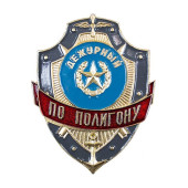 Duty Officer Badge for Training Ground ZD-30