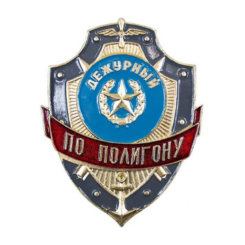 Duty Officer Badge for Training Ground ZD-30