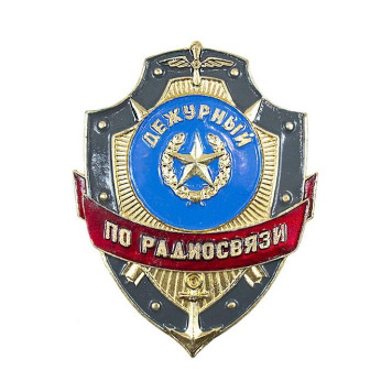 Duty Radio Operator Badge ZD-19