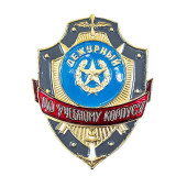Duty Badge "Training Corps Duty Officer" ZD-15