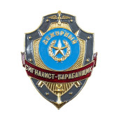 Duty Signaller-Drummer Badge ZD-3