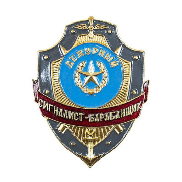 Duty Signaller-Drummer Badge ZD-3