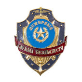 Security Duty Badge ZD-41