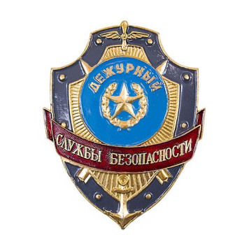 Security Duty Badge ZD-41