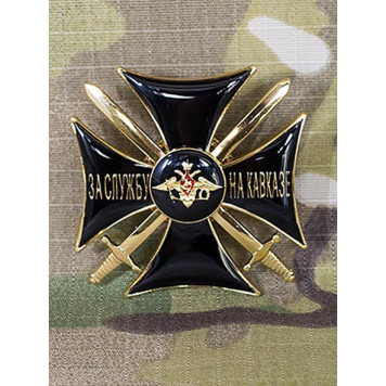 Caucasus Service Cross Badge - Mint Quality-1