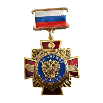 Chest Badge "For Service to Russia" Variant 1 Mint Edition