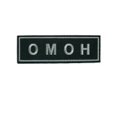 OMON Tactical Back Patch with Velcro - Gray Thread